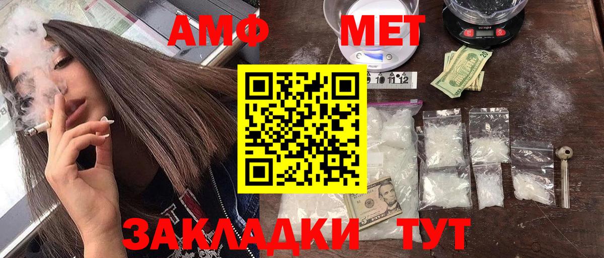 Домодедово  АМФЕТАМИН  площадка официальный сайт  Амфетамин Premium  Вход с VPN 