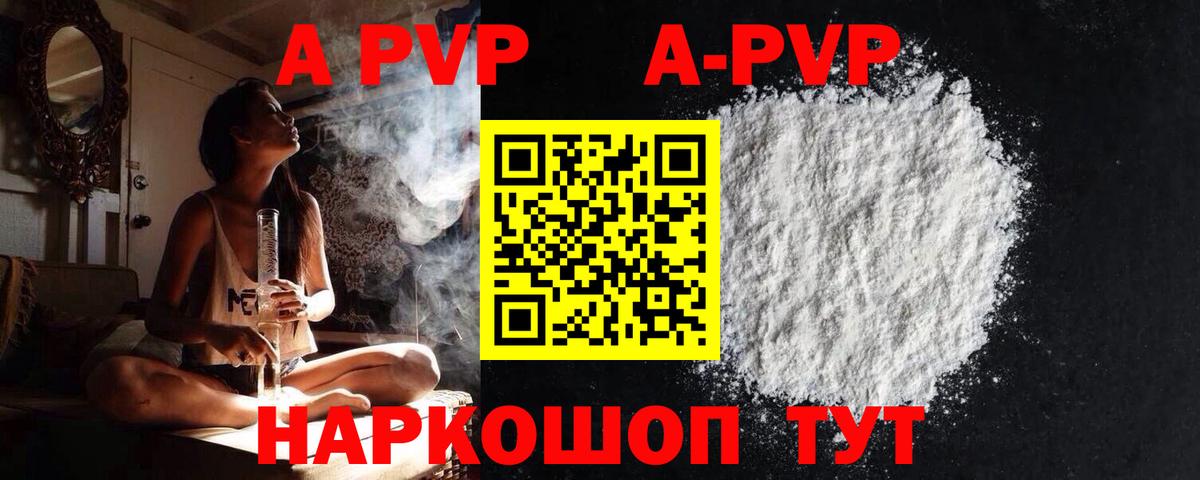 Alpha PVP Соль  Alpha PVP  Вход с VPN  Домодедово  Alfa_PVP VHQ  APVP VHQ 