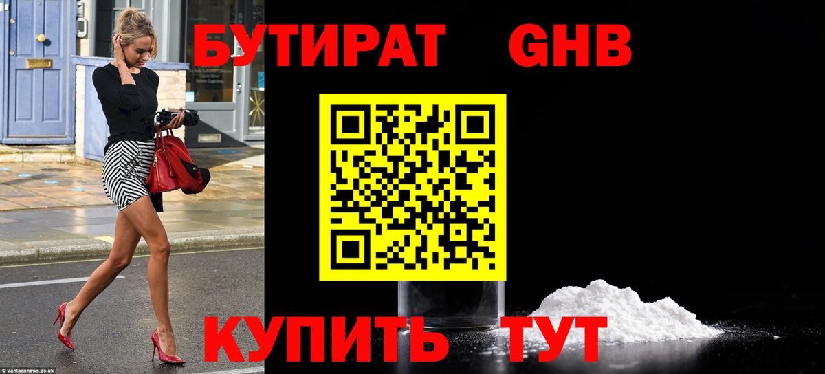 Домодедово  БУТИРАТ 1.4BDO  Вход с VPN 