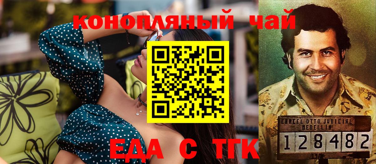 Печенье с ТГК конопля  Вход с VPN  Домодедово 