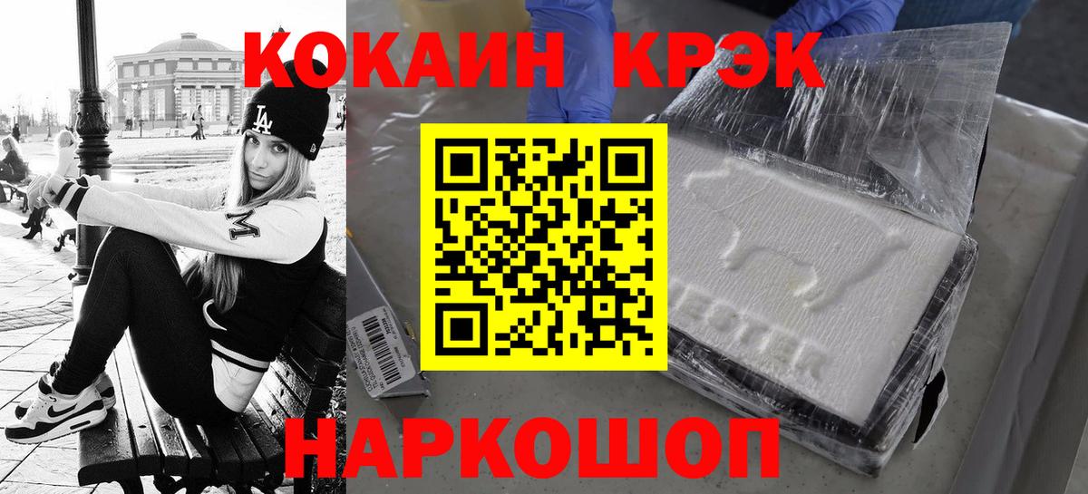 КОКАИН Fish Scale  КОКАИН  Кокаин Columbia  Домодедово  Вход с VPN 