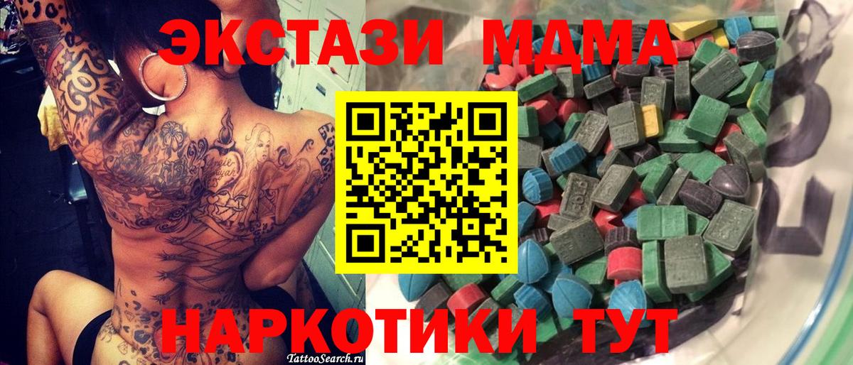 Ecstasy 99% Домодедово