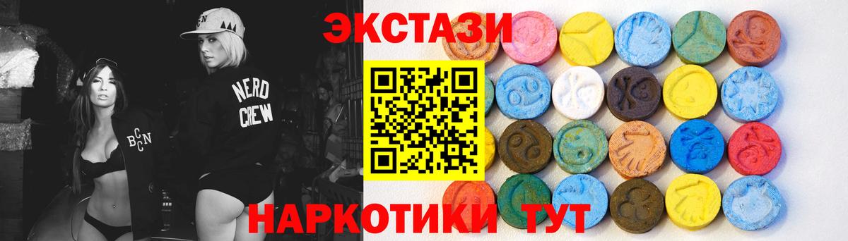 Экстази Дубай  Ecstasy 300 mg  ЭКСТАЗИ  Вход с VPN  Домодедово 