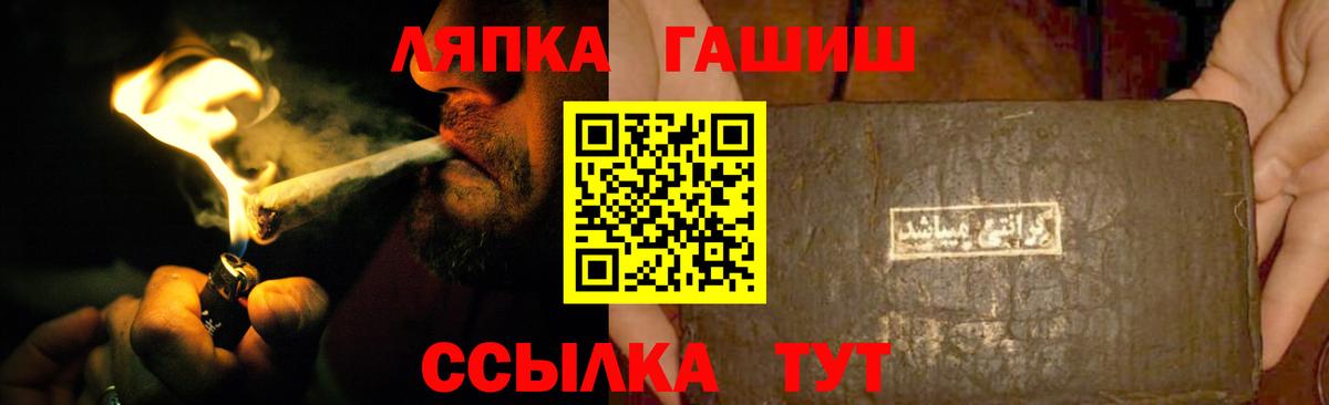 ГАШИШ хэш Домодедово