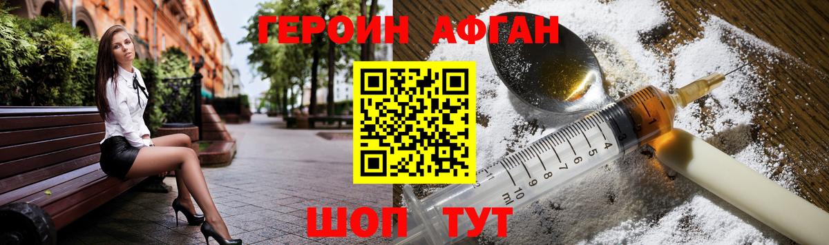 Домодедово  Героин герыч  Вход с VPN 