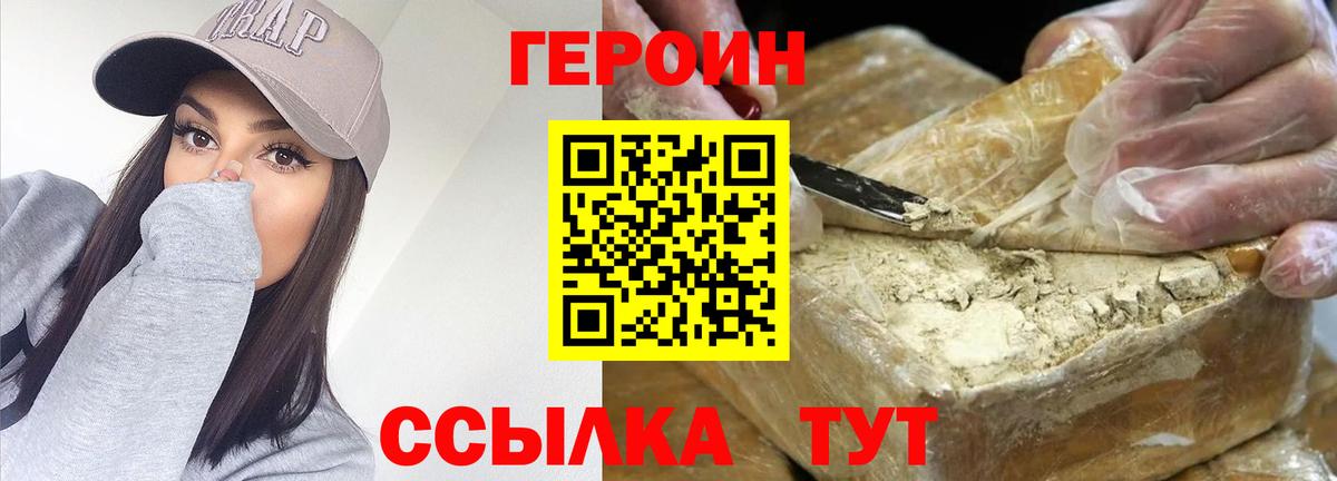 ГЕРОИН афганец Домодедово