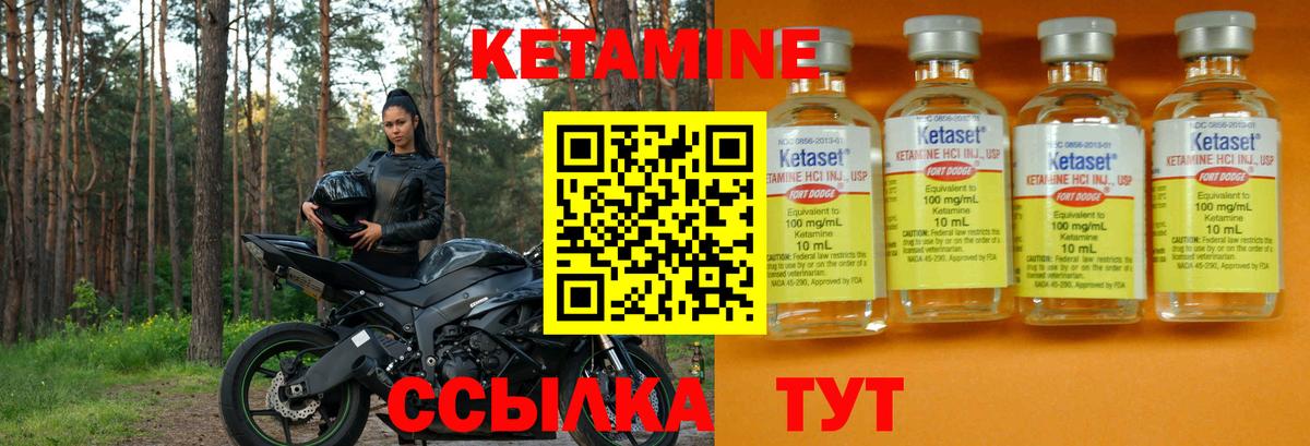 Кетамин VHQ Домодедово