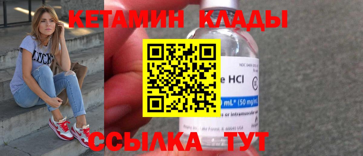 Домодедово  КЕТАМИН VHQ  Вход с VPN  КЕТАМИН ketamine 