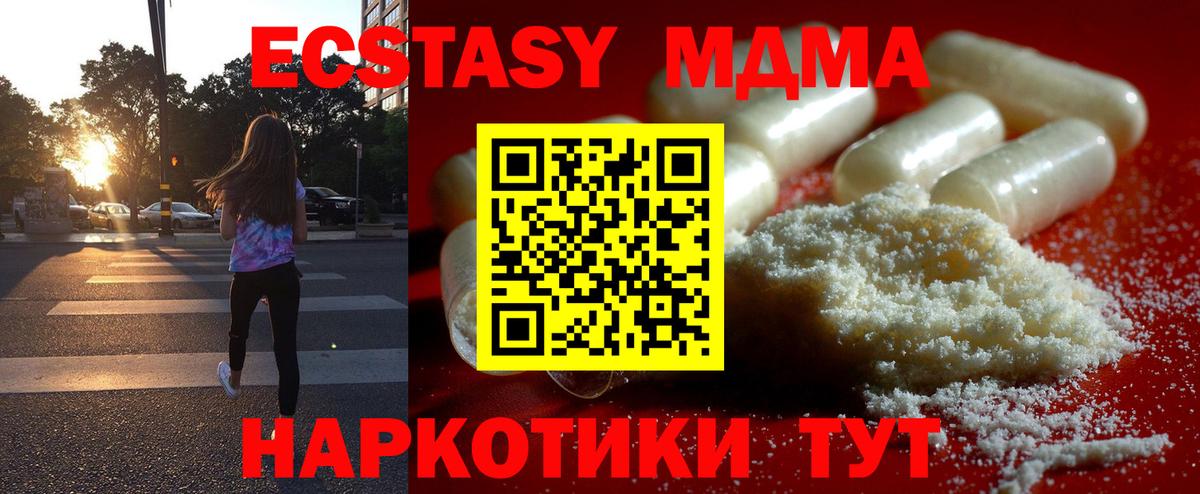 МДМА Molly Домодедово