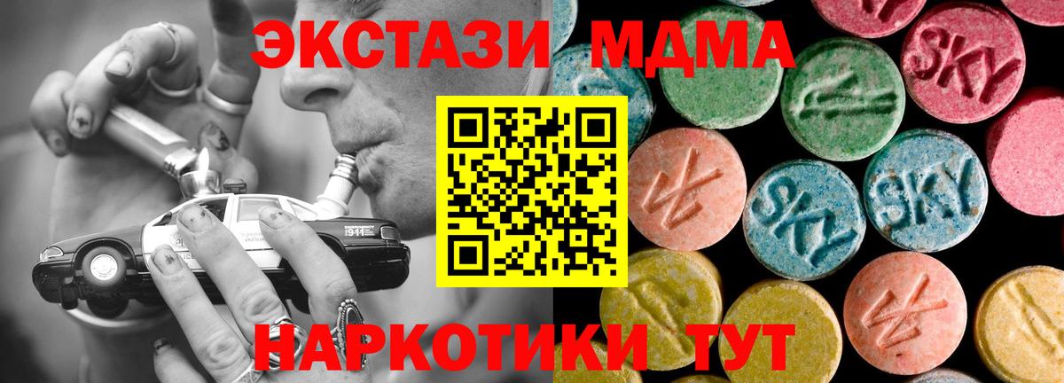 MDMA crystal  Вход с VPN  MDMA Molly  Домодедово 