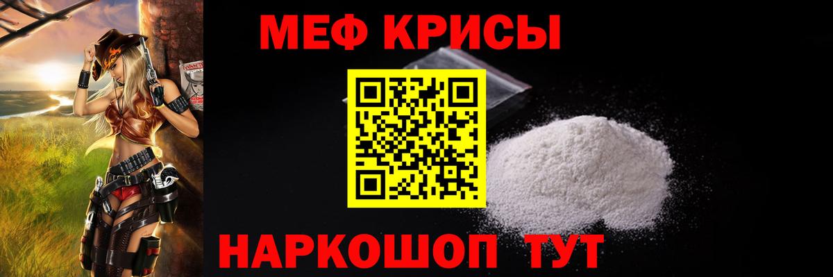 Домодедово  МЕФ мяу мяу  МЕФ  МЕФ VHQ  Вход с VPN 