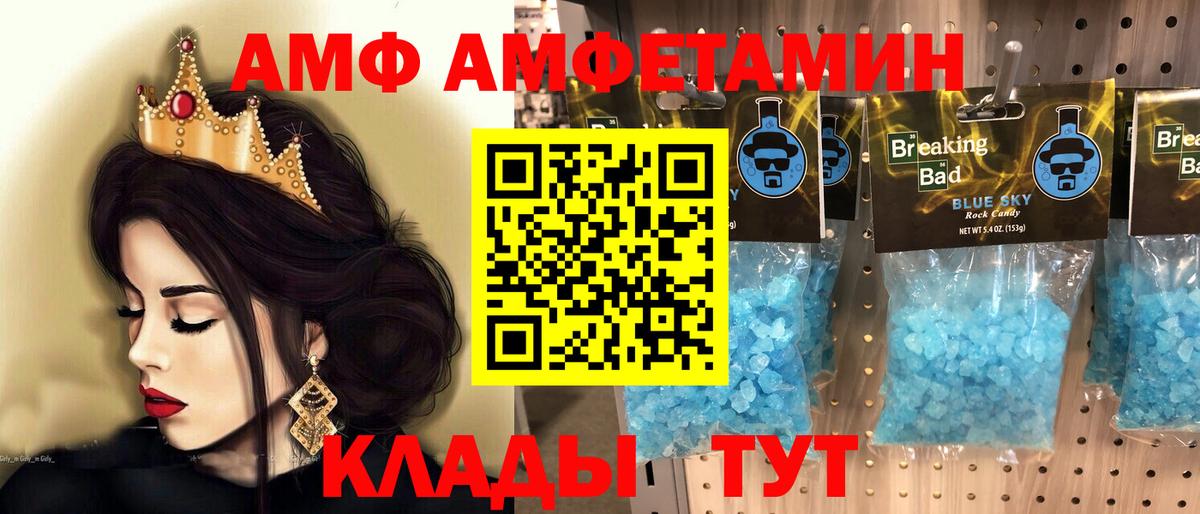 Домодедово  Первитин мет  Вход с VPN 