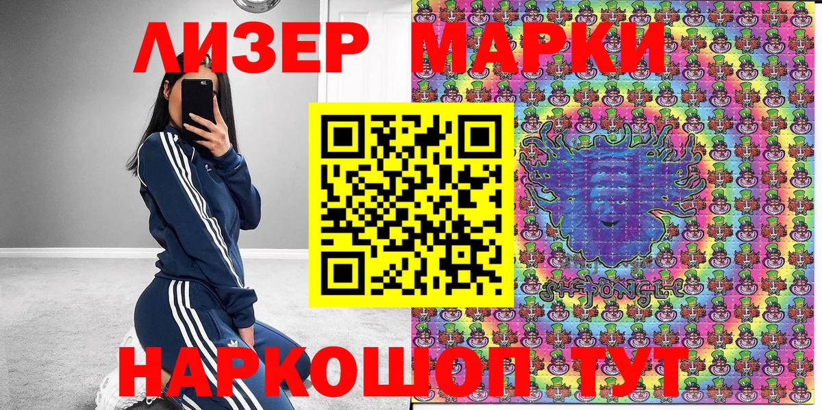 Домодедово  Марки 25I-NBOMe 1,5мг  Марки 25I-NBOMe 1,5мг  Вход с VPN 