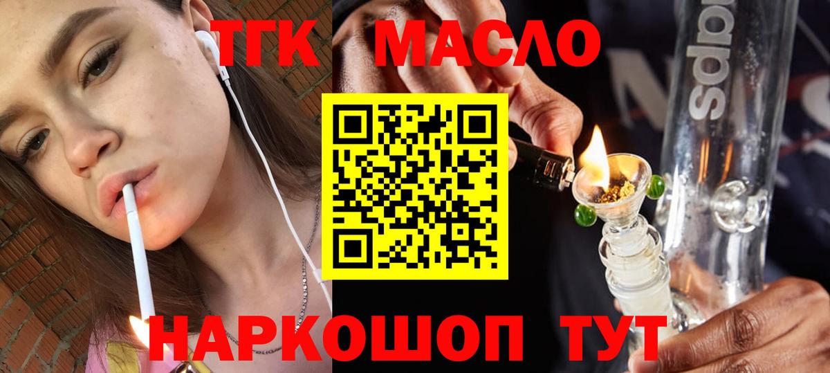 Домодедово  ТГК вейп с тгк  ТГК концентрат  Вход с VPN 